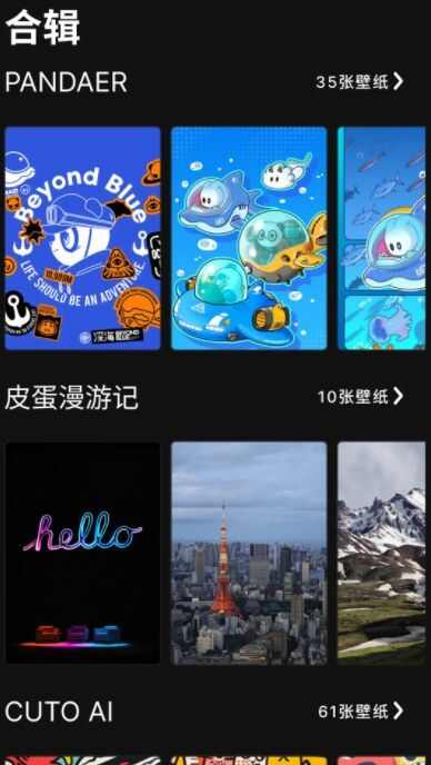 百宝宝盒壁纸app下载最新版图片1