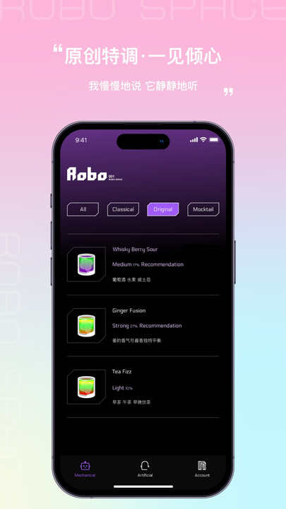 Robo Space酒水社交app官方下载图1: