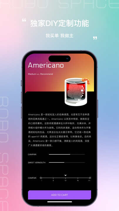 Robo Space酒水社交app官方下载图片1