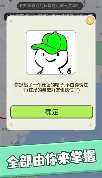 人生轨迹模拟器免广告下载最新版图1: