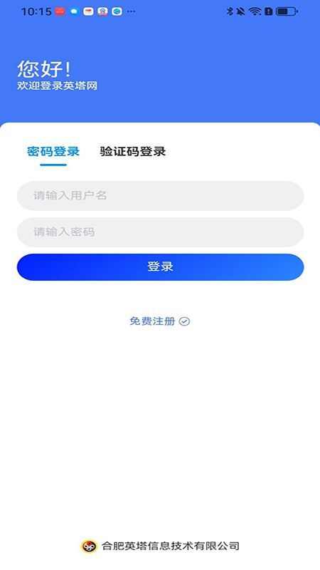 皖e购商城app最新下载图片1