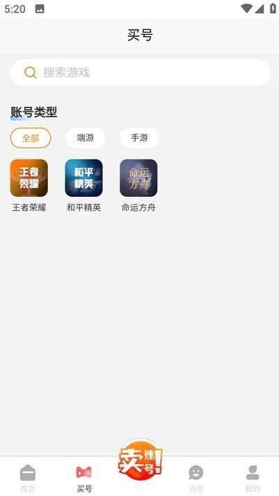 爱代售官方app下载安装图2: