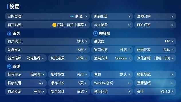 摸鱼宝盒TV影视app官方下载图1: