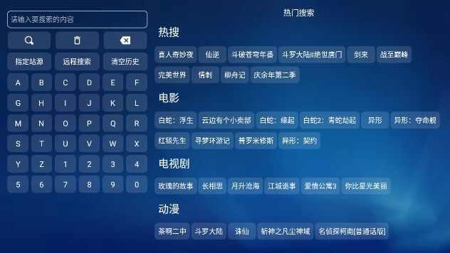 摸鱼宝盒TV影视app官方下载图3: