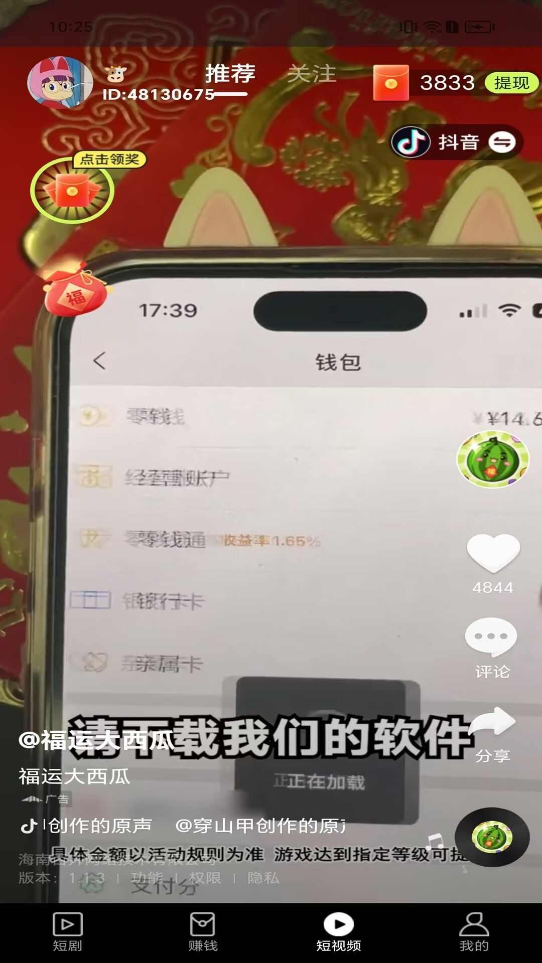 快云乐享短视频app官方下载图3: