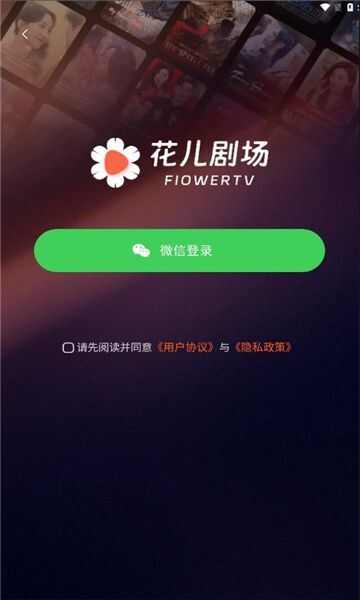 花儿剧场短剧app最新下载图片1