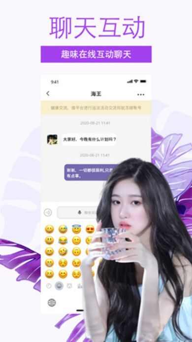 甜心面具交友app官方版下载图2: