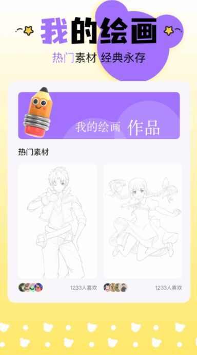 G站漫画板app最新下载图片1