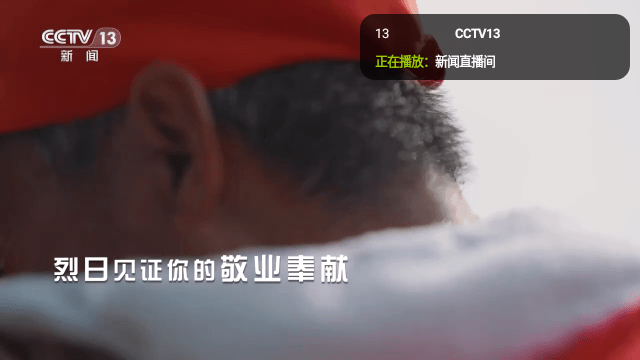 易看直播TV官方版最新下载图3: