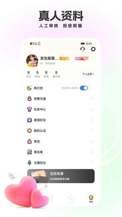 单身聊天约会app最新版下载图2: