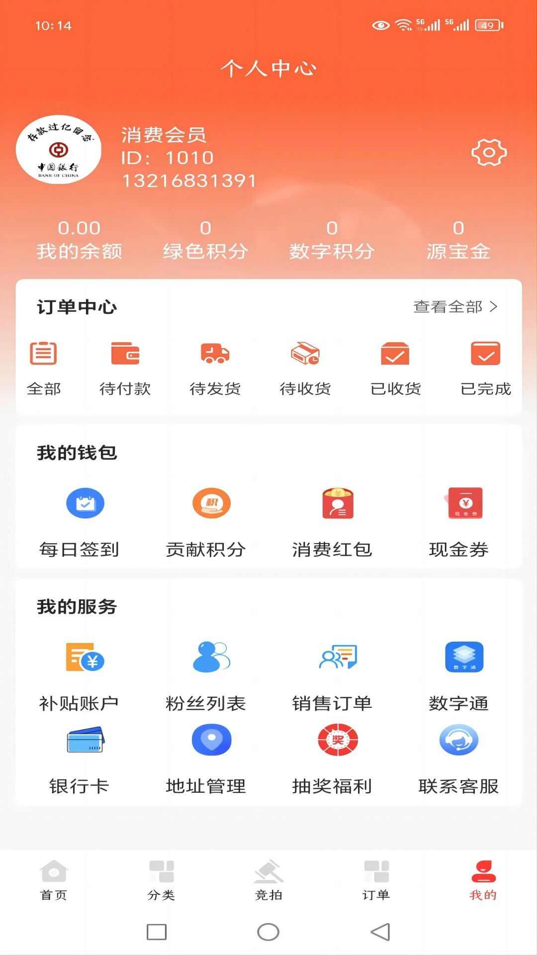 宏世之源商场官方版app下载图3: