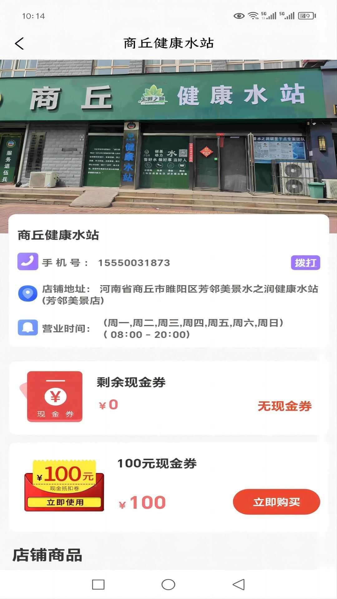 宏世之源商场官方版app下载图片1