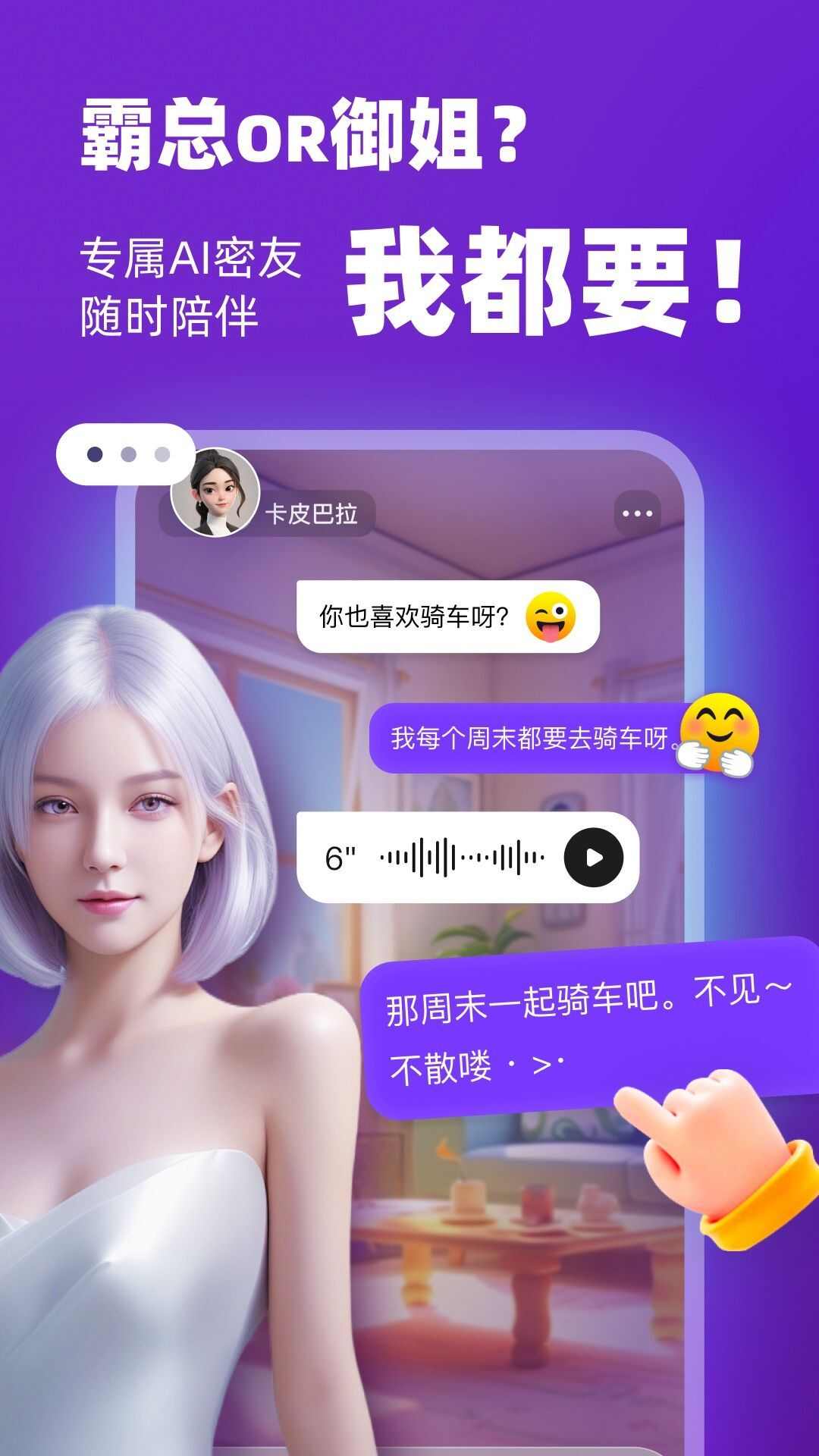 通通交友软件官方app下载图片1