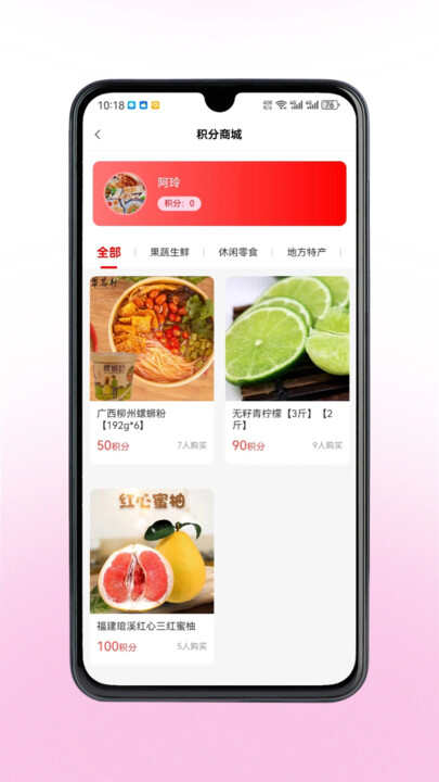 心荐商城下载app官方版图3: