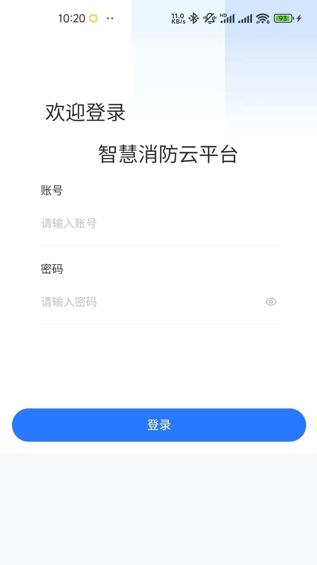 同人消防评估软件app下载图片1