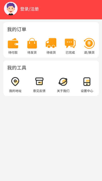 商海惠商城最新版下载app图片1