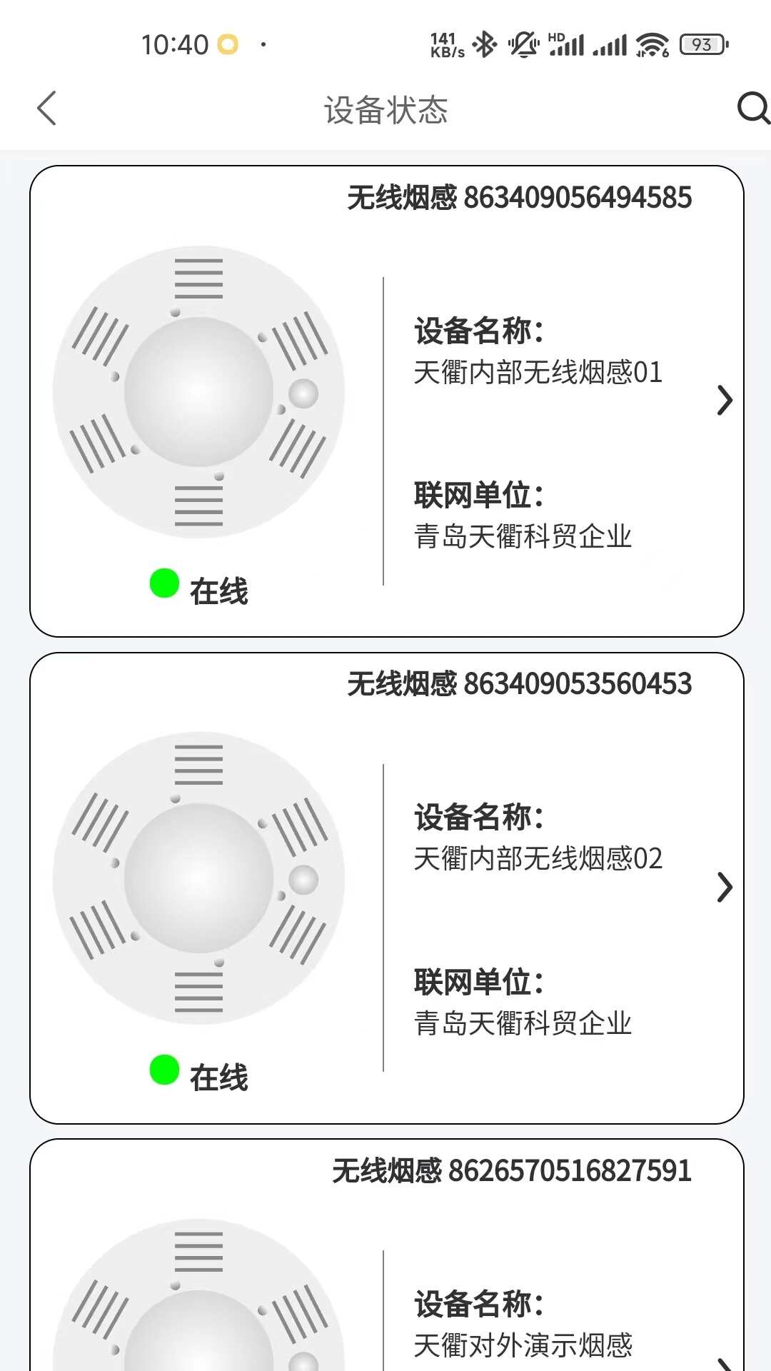 同人消防评估软件app下载图1: