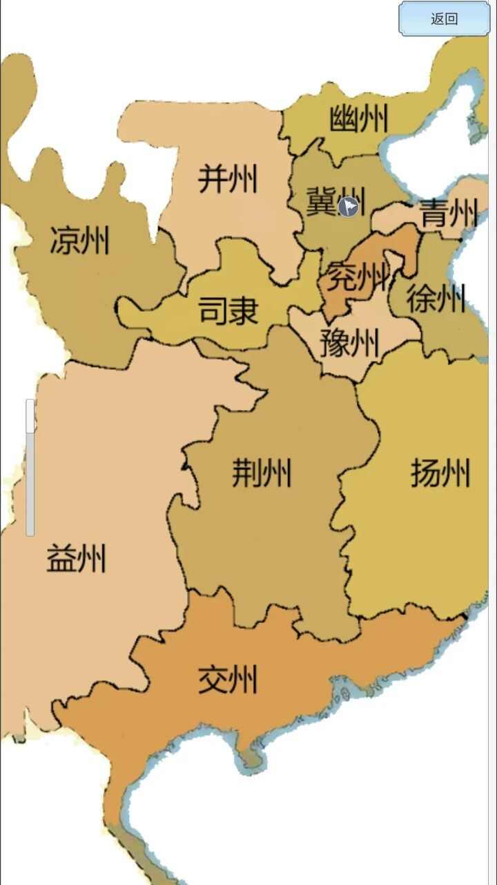 源梦三国游戏官方正版图1: