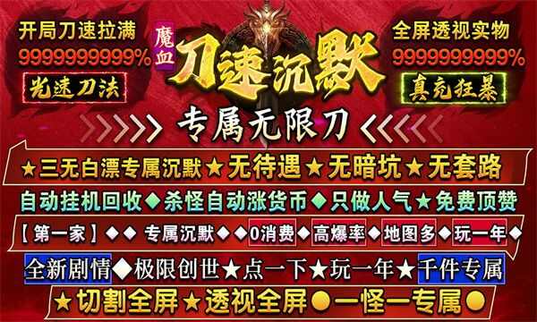 魔血沉默官方正版手游图2: