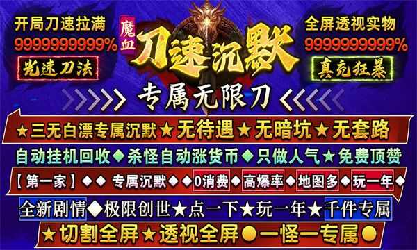 魔血沉默官方正版手游图3: