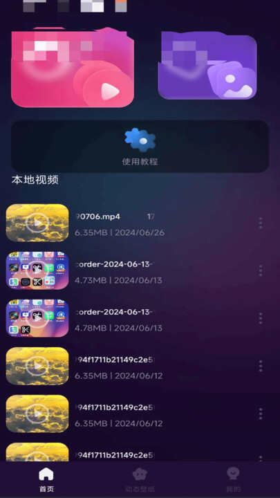 秘密影视播放器下载最新版app图片1