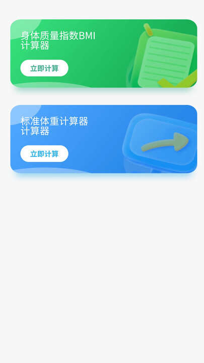 漫步旅人计步软件app下载图1: