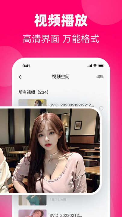 私人视界播放器下载app最新版图1: