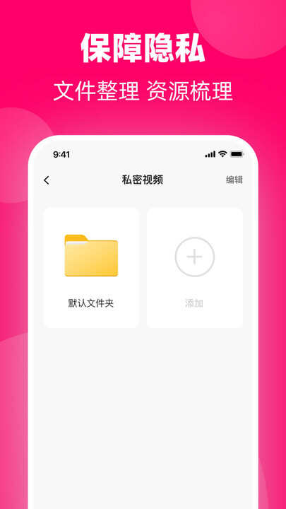 私人视界播放器下载app最新版图2: