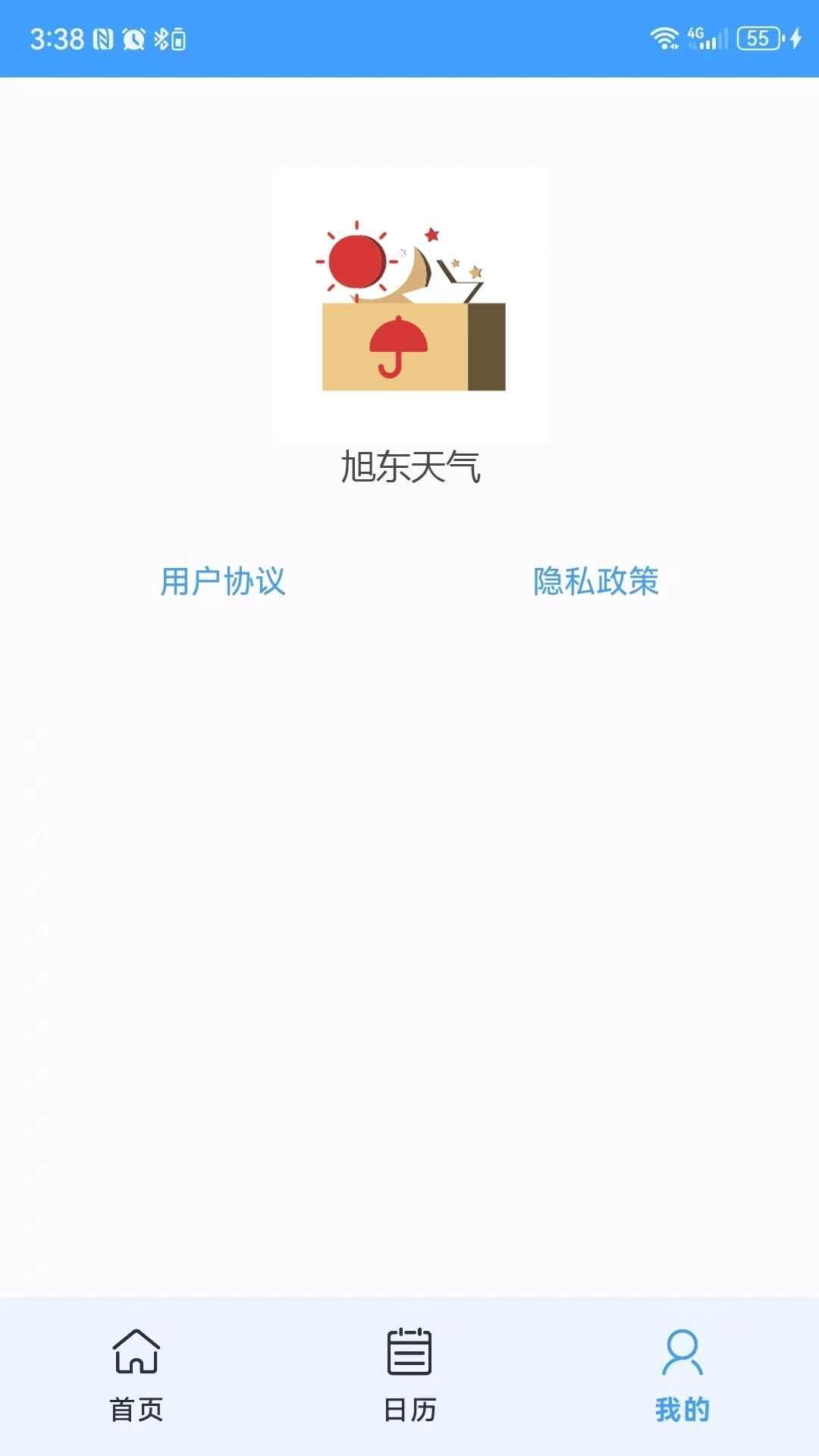 旭东天气软件官方版app下载图1: