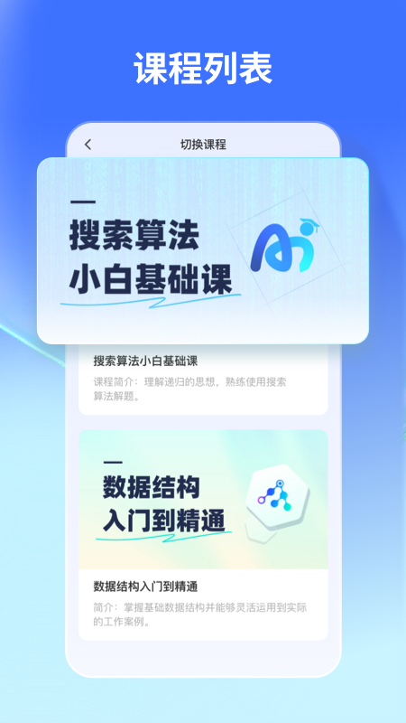 悉之AI学官方app下载图1: