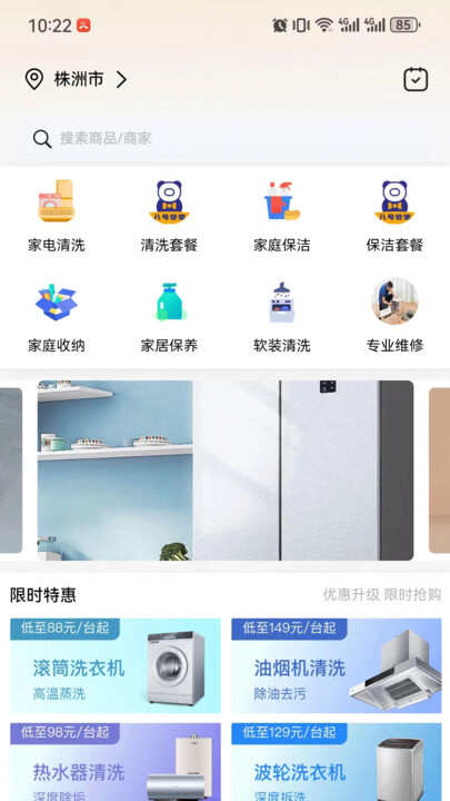 八号管家商城下载官方版app图1: