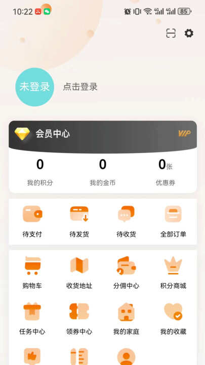 八号管家商城下载官方版app图3: