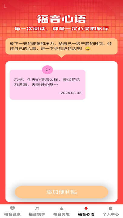 福音满满下载app安卓版图2: