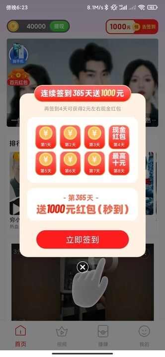 玩赚小短剧红包版APP免费下载最新版图1: