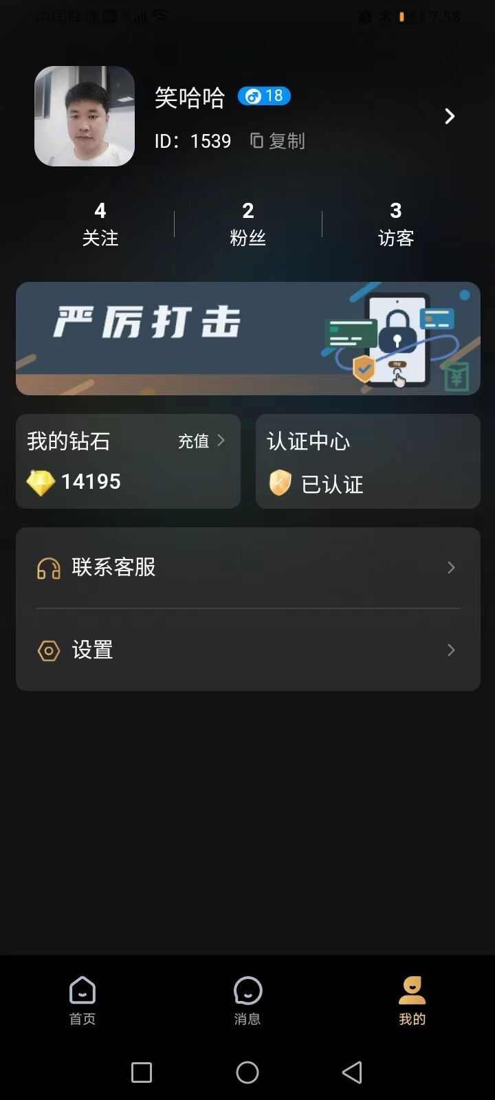 惠羡雅叙交友软件app下载图1: