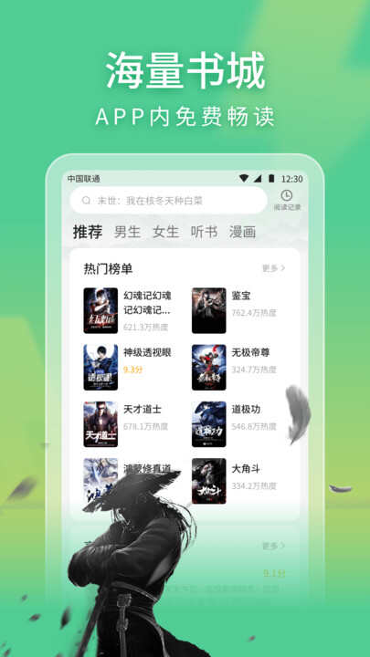 趣阁小说下载app免费版图1: