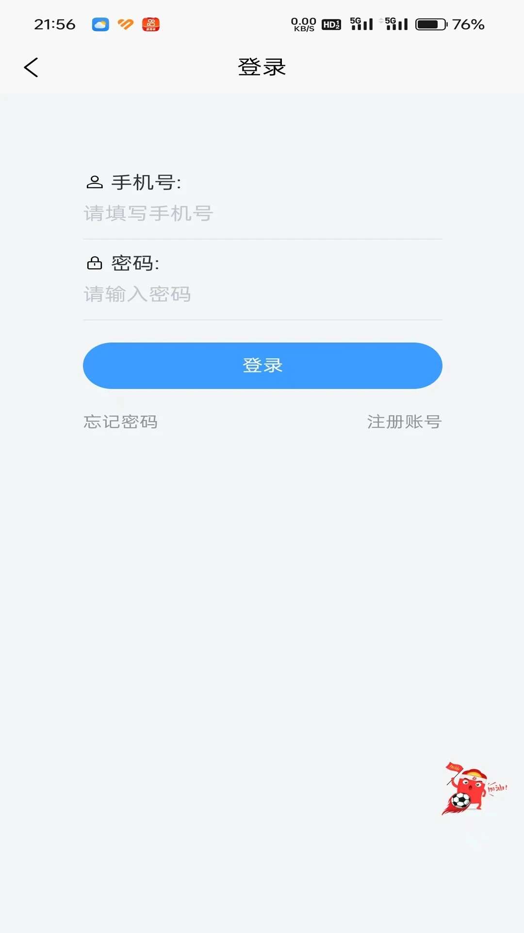 中联惠购商城官方版app下载图1: