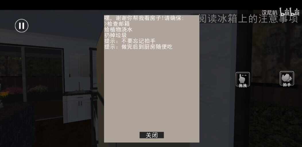 Clap Clap游戏安卓手机版图3: