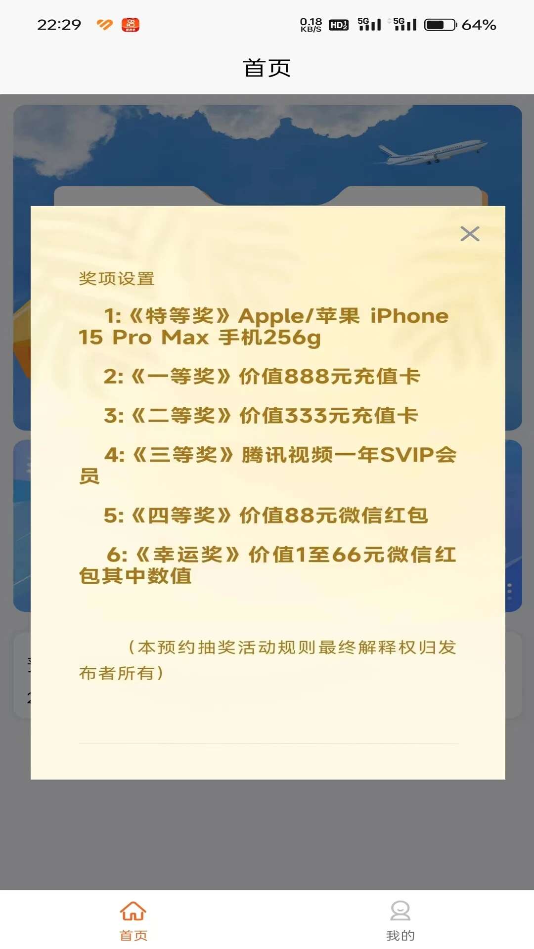 中联惠购商城官方版app下载图片1