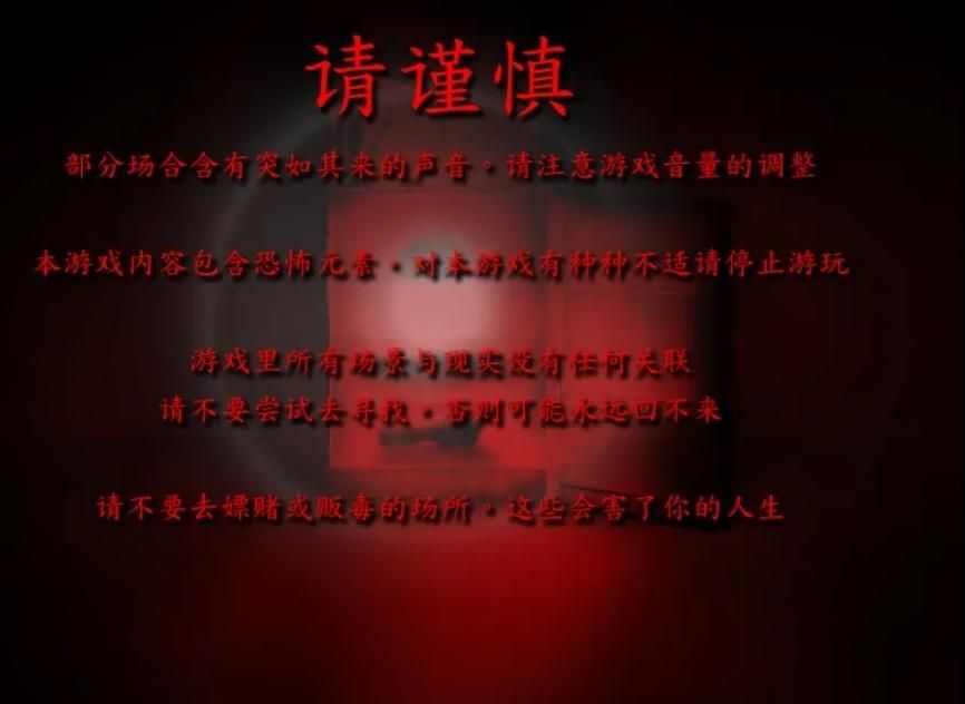 死期欲3汉化手机版下载图3: