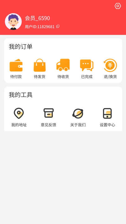 META生活购物官方版下载app图1: