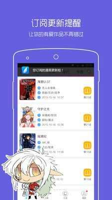 一耽漫画yidan.apk,版本2.1下载图片1