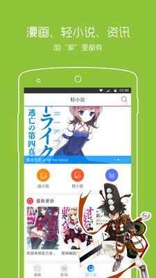 一耽漫画yidan.apk,版本2.1下载图3: