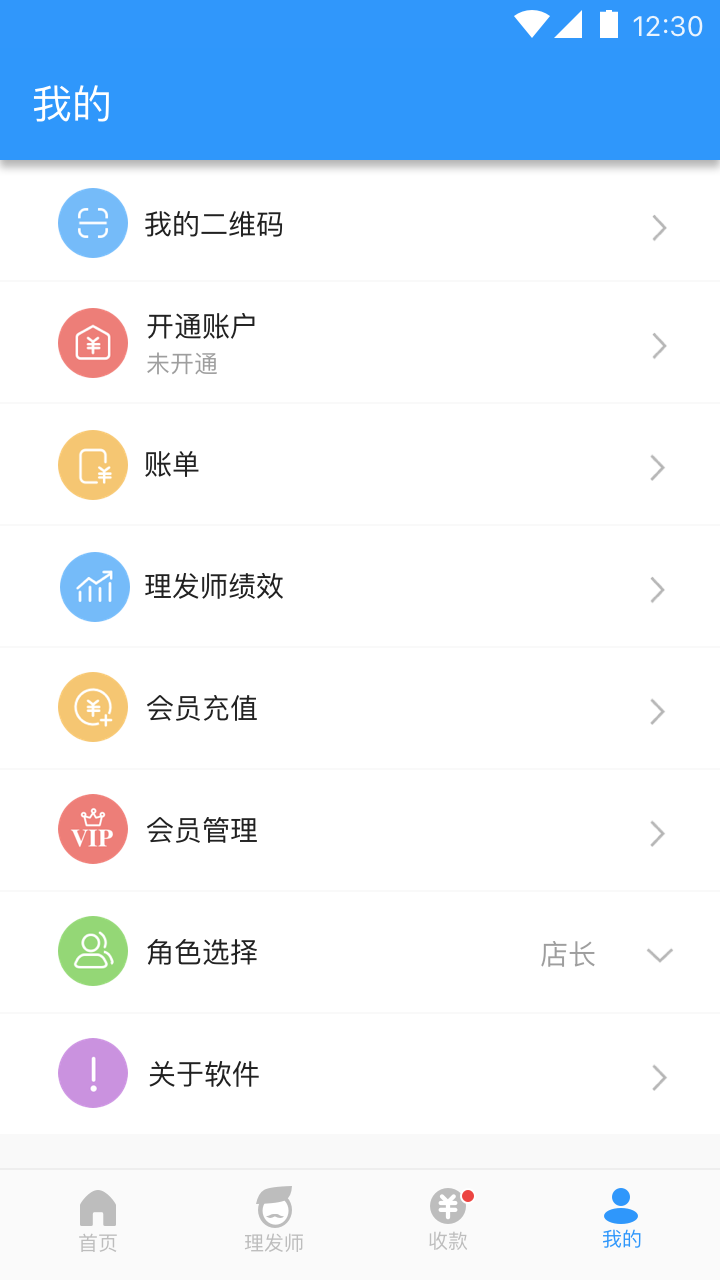 豆米发软件app下载手机版图1: