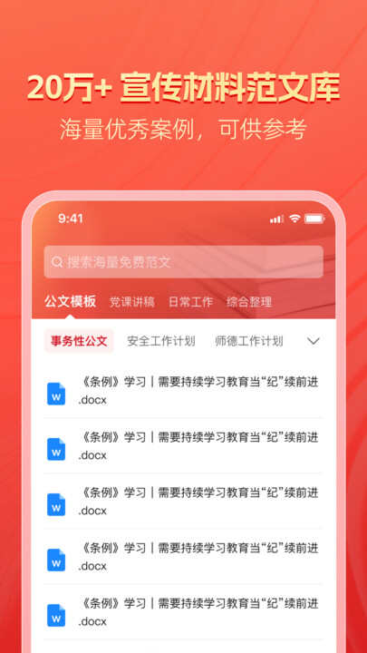 宣宝政务新媒体宣传设计工具app下载软件图2: