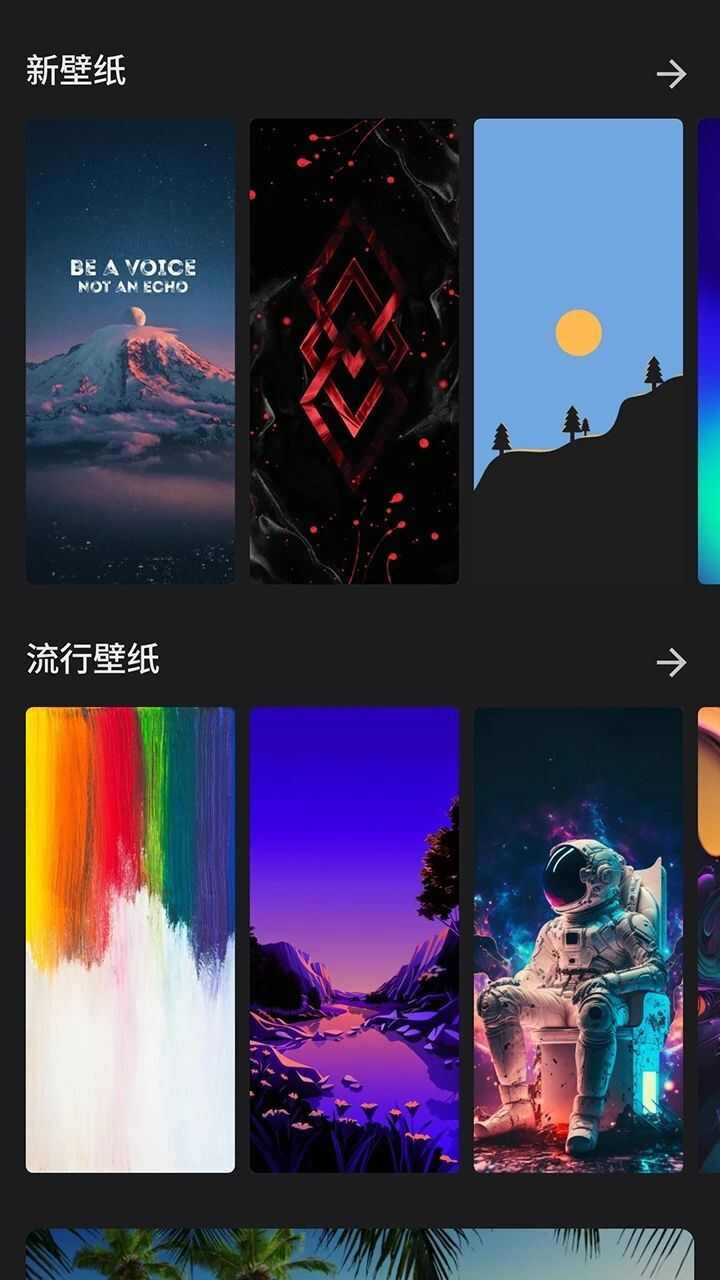 福来多壁纸免费版app下载图3: