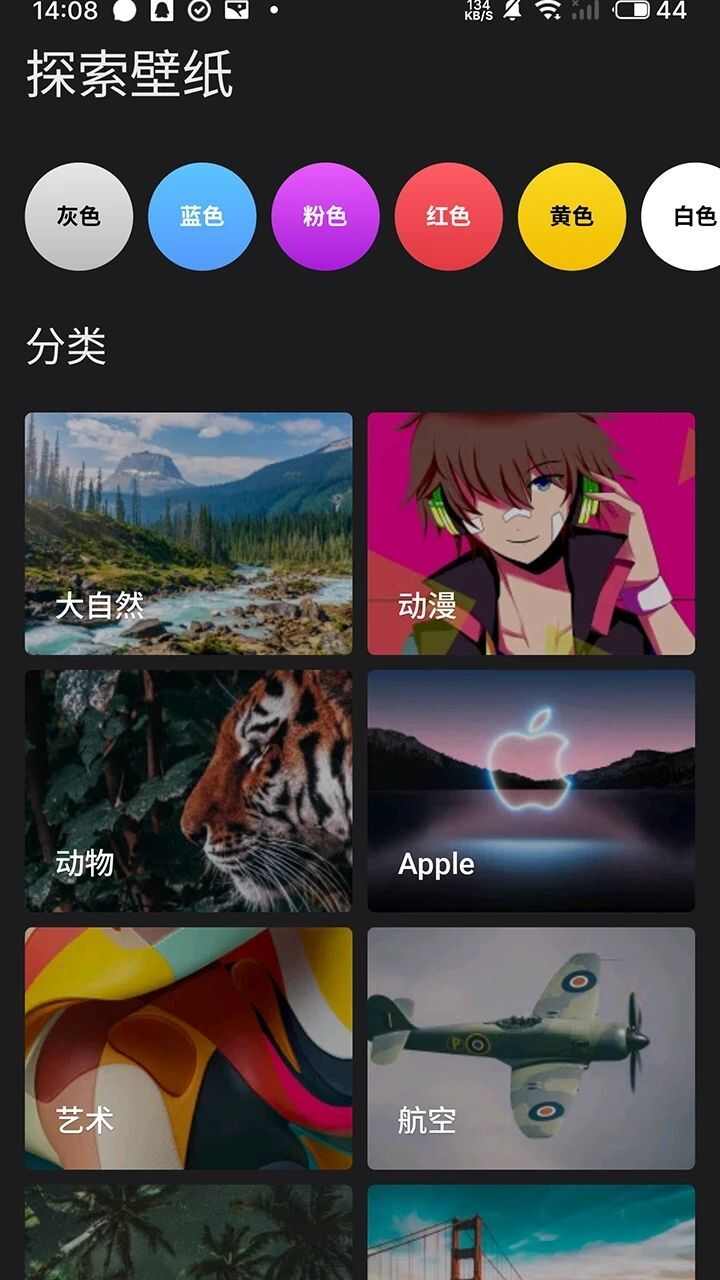 福来多壁纸免费版app下载图2: