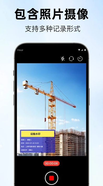 随时随地水印相机下载软件安卓版图片1