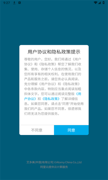 小艾办公室app官方下载图2: