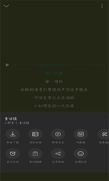 融乐Music最新版app下载图片1